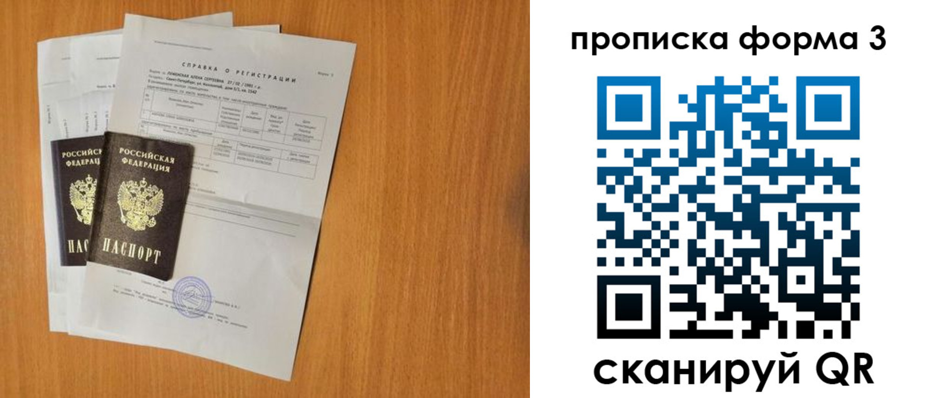 прописка от собственника в Наволоках