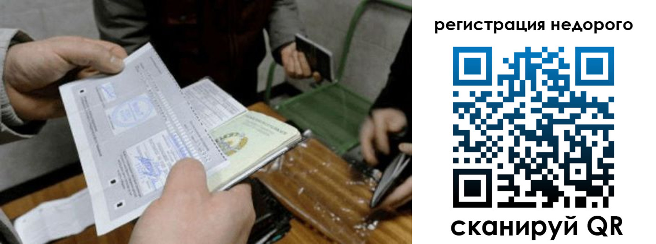 прописка от собственника в Наволоках
