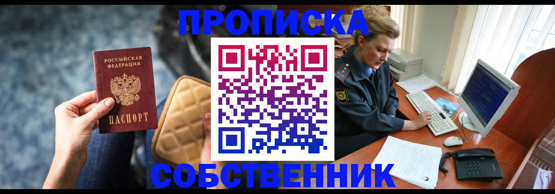 прописка для военкомата в Наволоках