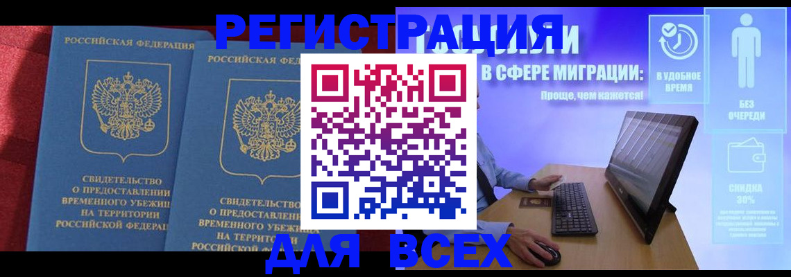 временная регистрация купить в Наволоках