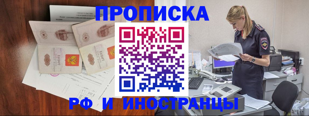 временная регистрация для всех в Наволоках