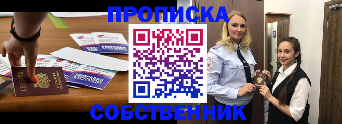 временная регистрация адрес в Наволоках