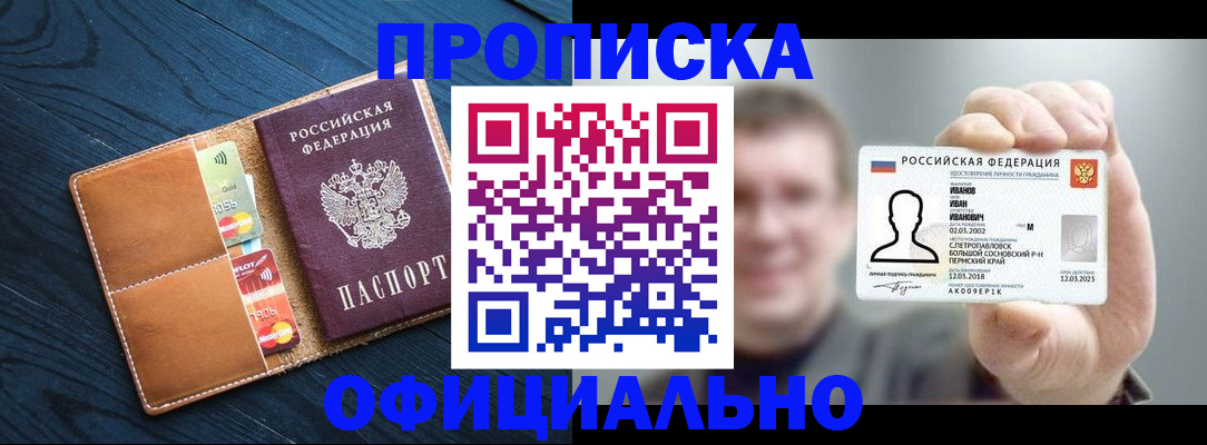 временная регистрация собственник в Наволоках