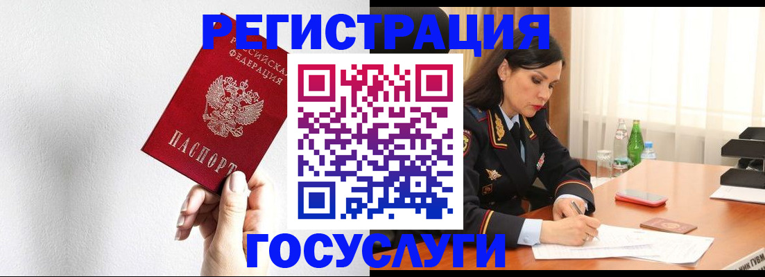 прописка для военкомата в Наволоках