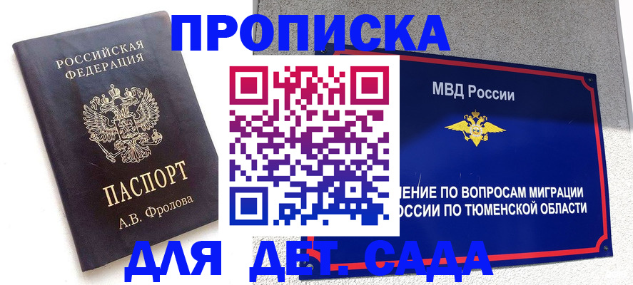 временная регистрация в квартире в Наволоках