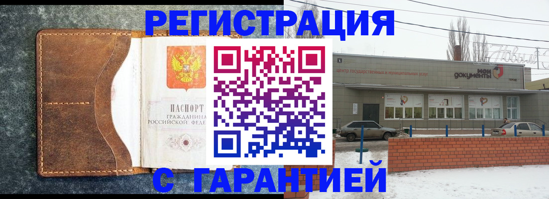 временная прописка в Наволоках