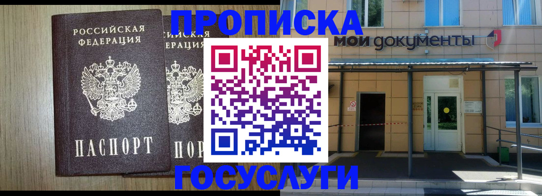 временная регистрация купить в Наволоках