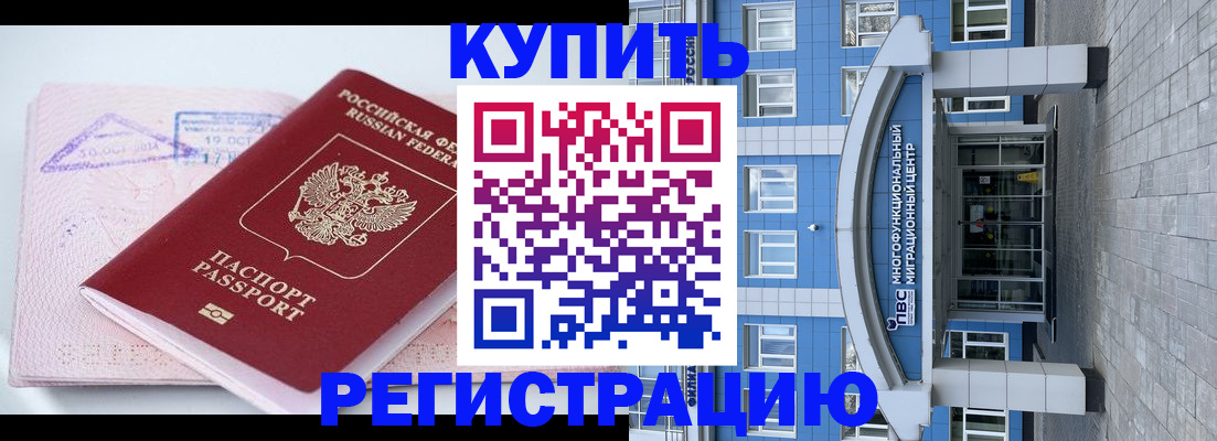 регистрация в Наволоках